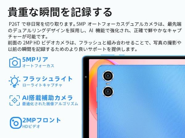 Teclast学生向け「P26T」はAmazonに激安値で販売します。 8インチ小型のタブレット「P80T」も在庫一掃セール開催中、最大33％ OFF可能！のサブ画像4