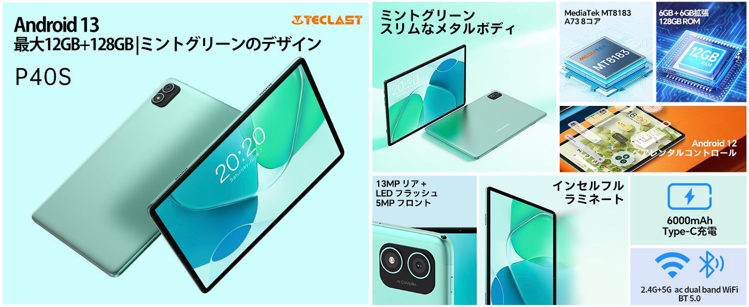 【40％ OFF！】Teclast Android 12タブレット「T40S」限定キャンペーン開催中！新商品の「P40S」もお得なクーポン配布します。GPSサポート/WIFIモデル/児童保護のサブ画像5