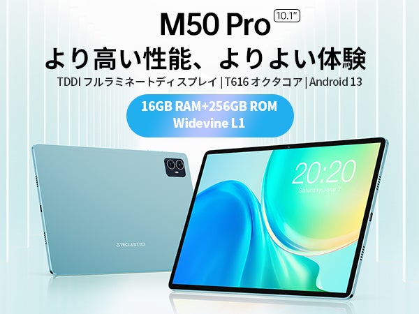 Teclast新商品「M50 Pro」はAmazonに激安値で販売中！大容量Android 12タブレット「P40HD」も在庫あり！Widevine L1対応/GPS+通話機能サポートのサブ画像1