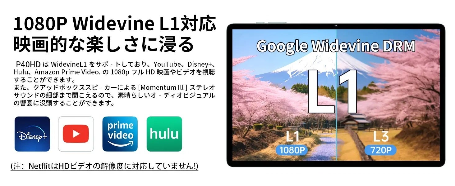 Teclast新商品「M50 Pro」はAmazonに激安値で販売中！大容量Android 12タブレット「P40HD」も在庫あり！Widevine L1対応/GPS+通話機能サポートのサブ画像7