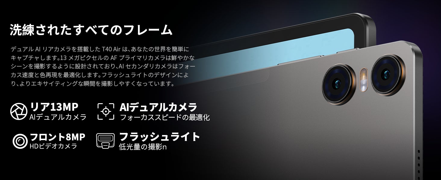 新品登場！Teclast最新製品「T40 Air」はAmazonで販売開始！大容量「M40 Plus」も限定セール実施中！Android 13/Widevine L1対応/2Kディスプレイのサブ画像4