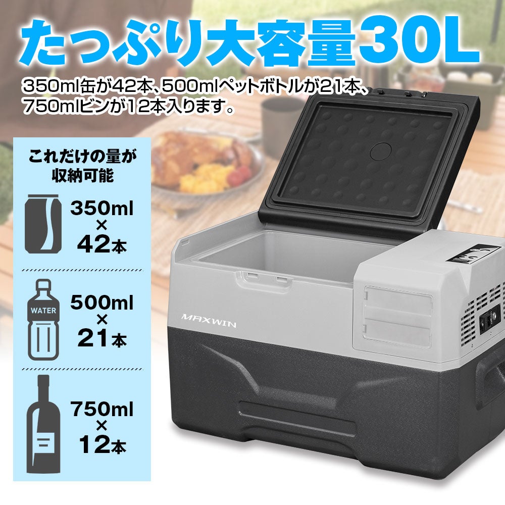 MAXWINのキャスター付きポータブル冷凍冷蔵庫『K-IBOX07-30』が定価より35％OFFセールを開催のサブ画像2