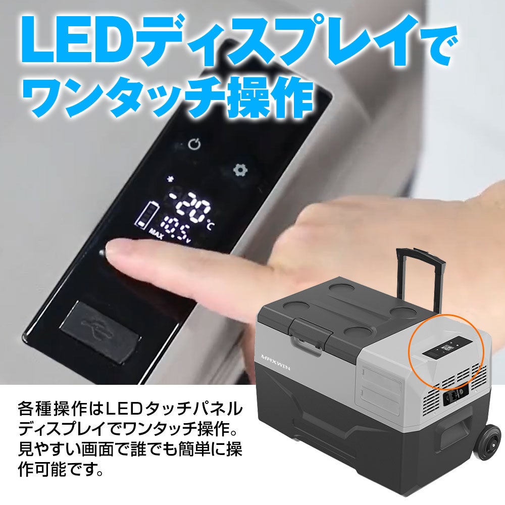 MAXWINのキャスター付きポータブル冷凍冷蔵庫『K-IBOX07-30』が定価より35％OFFセールを開催のサブ画像4