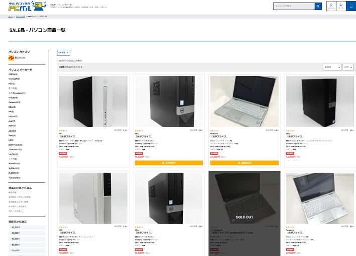 中古パソコン販売の「PCバル」、6日間限定の上期決算セールを開催！最大¥39,490引きの衝撃プライスで中古パソコンを販売します。のサブ画像3