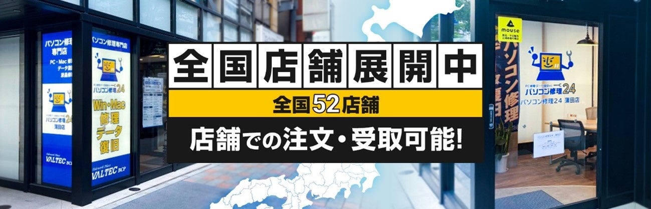 中古パソコン販売の「PCバル」、6日間限定の上期決算セールを開催！最大¥39,490引きの衝撃プライスで中古パソコンを販売します。のサブ画像4
