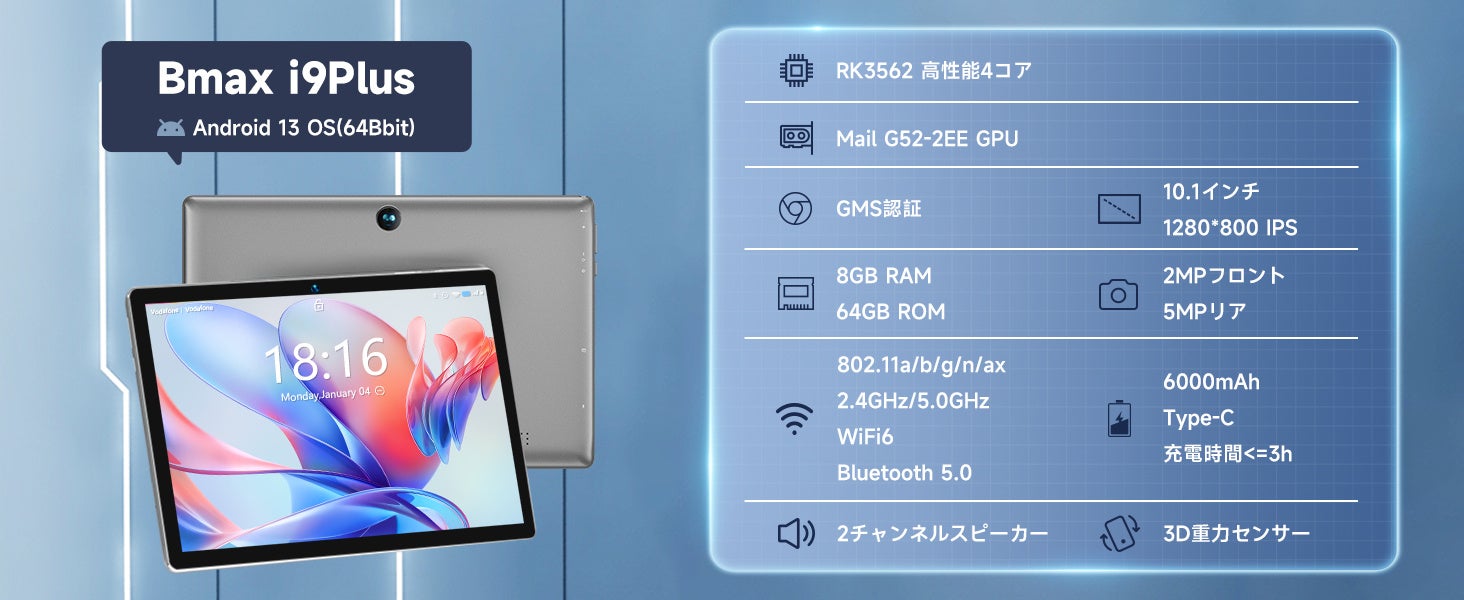 【1点購入でもう1点プレゼント】特価10,990円のAndroid13 タブレットを買うと、もう１つが無料となり！先着10台まで、24時間だけのサブ画像2