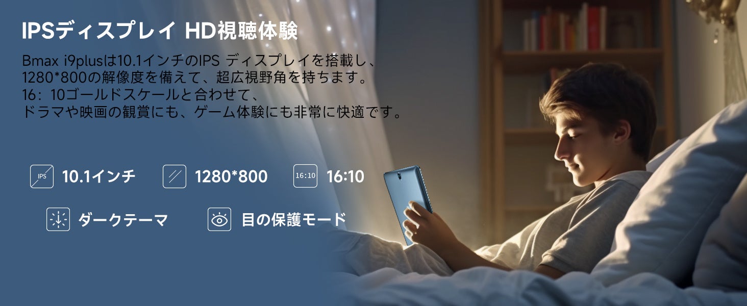 【1点購入でもう1点プレゼント】特価10,990円のAndroid13 タブレットを買うと、もう１つが無料となり！先着10台まで、24時間だけのサブ画像8