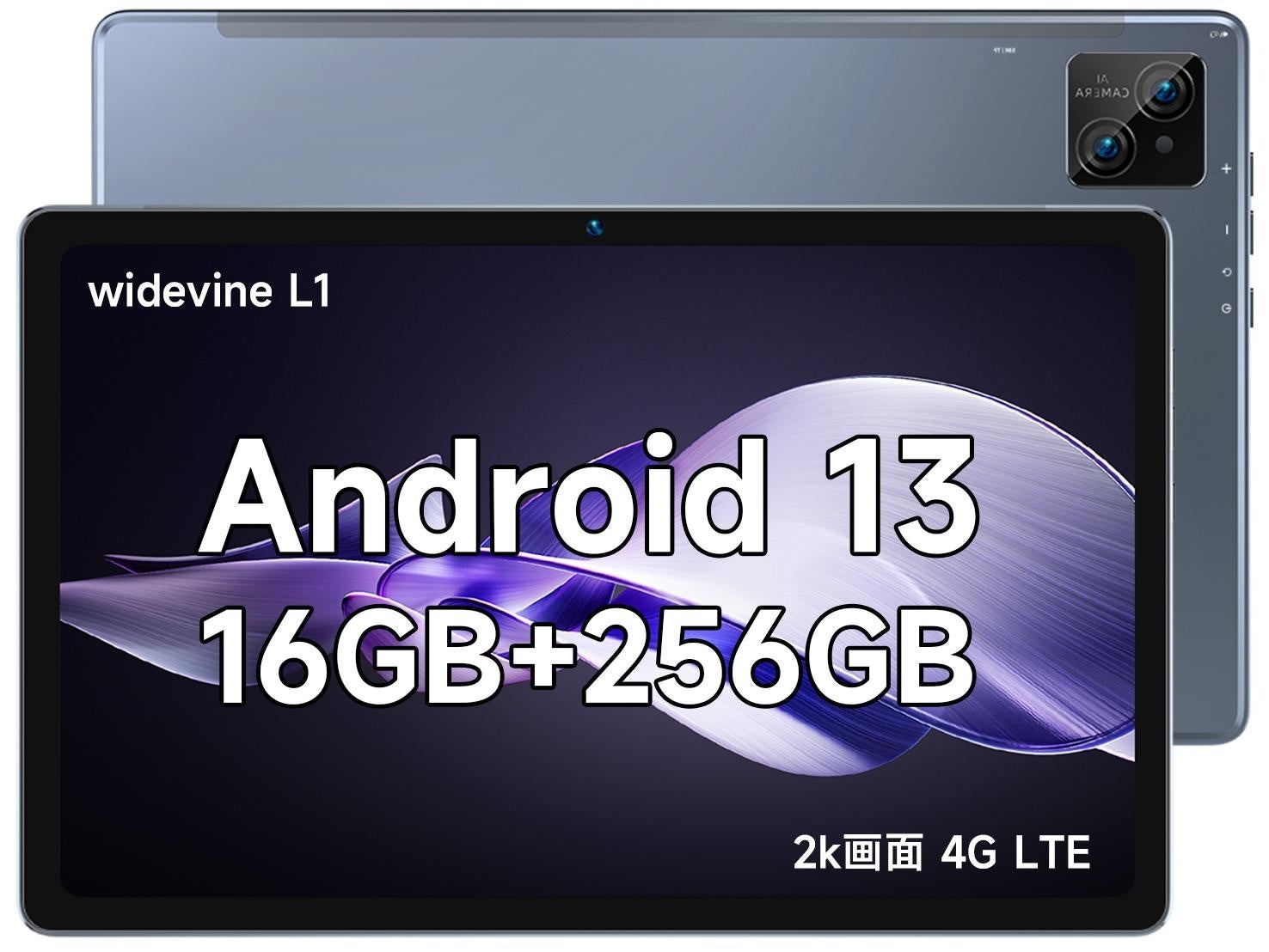 【史上最安値】19,999円 新品登場! 10000円クーポン追加 Android 13 8コアCPU搭載、16GB+256GBタブレットが超激安で販売中！のサブ画像1