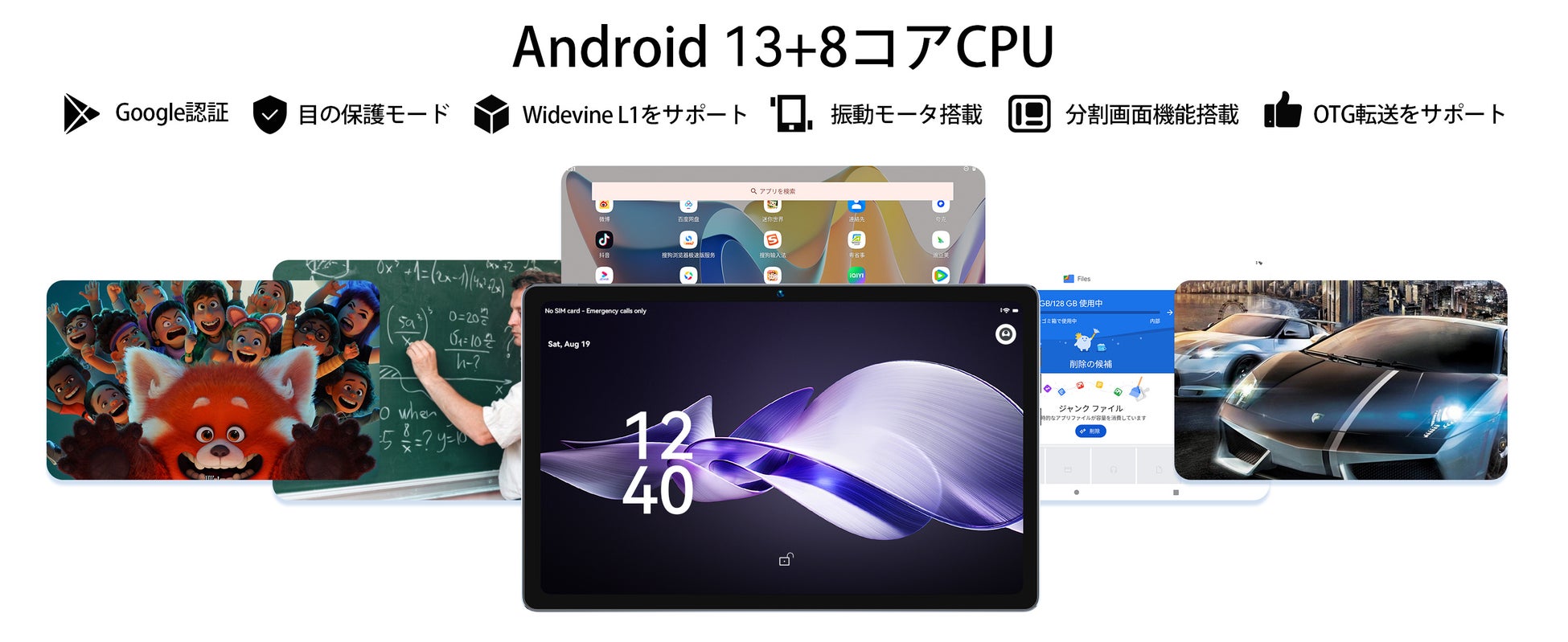 【史上最安値】19,999円 新品登場! 10000円クーポン追加 Android 13 8コアCPU搭載、16GB+256GBタブレットが超激安で販売中！のサブ画像2