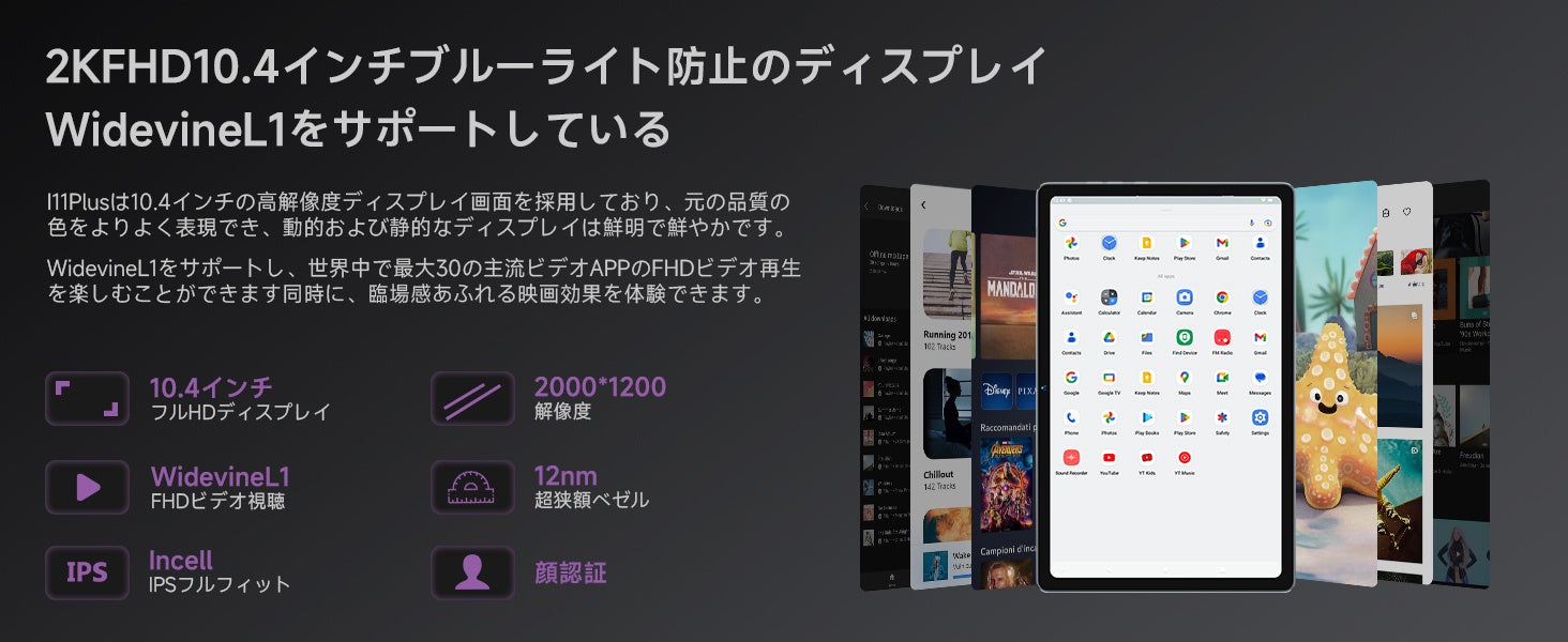 【史上最低価格】9月16日大特価セール 一日だけ、 19,990円16GB+256GBタブレット新品発行！10000円Prime会員専用割引を配布中！ 2ＫFHD 4G LTE通話可能のサブ画像3