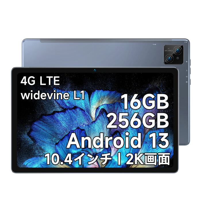 【10000円クーポン】史上最安価格の19,990円、16GB+256GB高性能Android13 タブレット、10.4インチ、2K大画面、SIM対応、10台限定、最後一日！！！のメイン画像