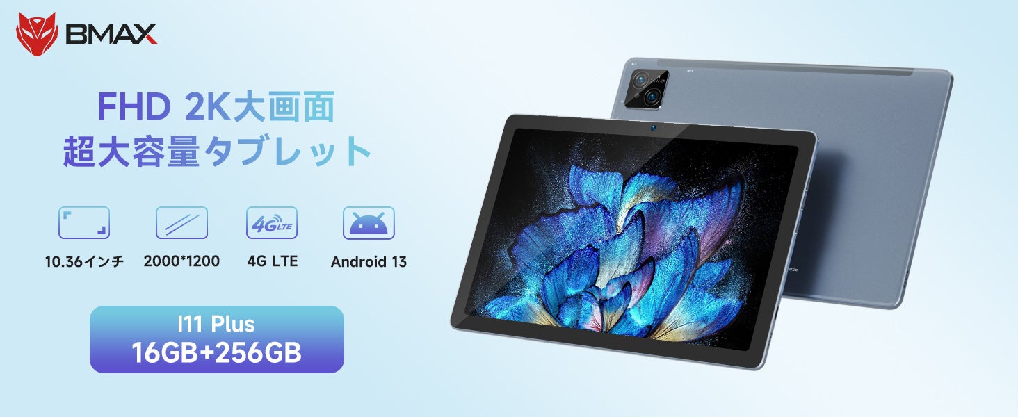 【10000円クーポン】史上最安価格の19,990円、16GB+256GB高性能Android13 タブレット、10.4インチ、2K大画面、SIM対応、10台限定、最後一日！！！のサブ画像1