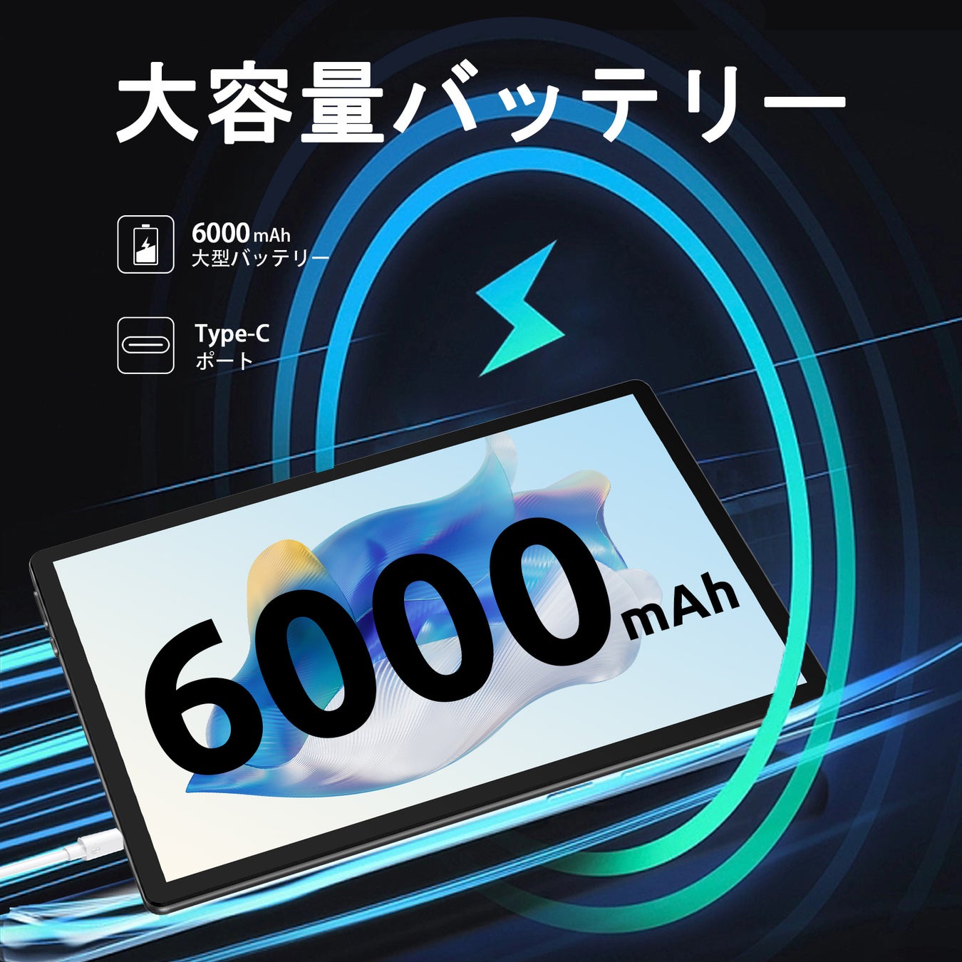 【新品販売プロモーション】新品登場！BMAX Android 13タブレット「I9PLUS」Amazonで発売開始！最安価格 9,941円‼のサブ画像4