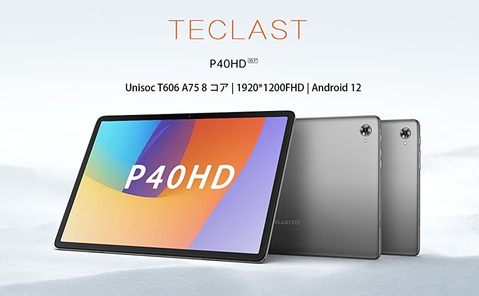 [季節先取りSALE]42%OFF! Teclast高性能タブレット最終価格 11,800円!! | T40 Pro 8+128GB、8コアCPU Android タブレット歴史最安値19,000円のサブ画像9