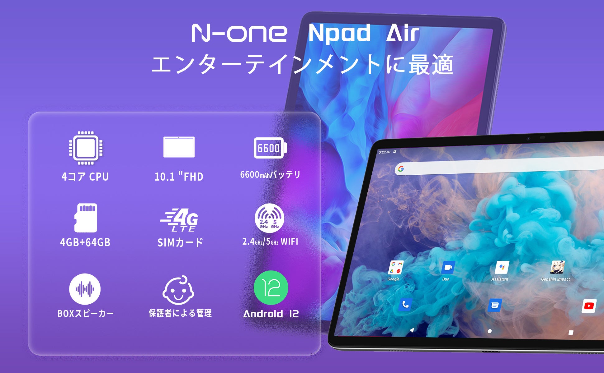 【秋のセール】Amazon季節先取りセール祭 本日開催！さまざまな高性能なタブレットが、最大45%オフでご提供中！のサブ画像3