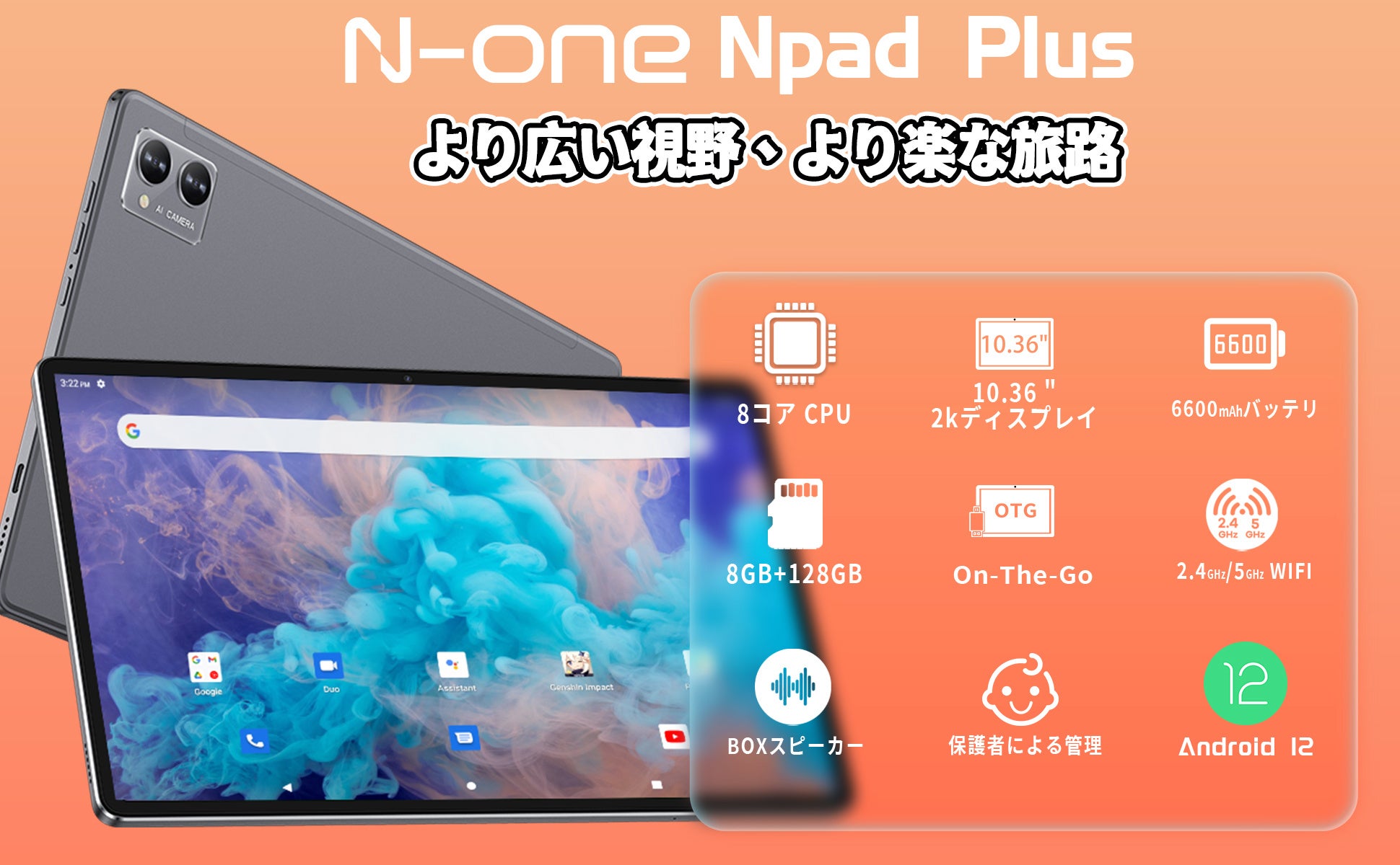 【秋のセール】Amazon季節先取りセール祭 本日開催！さまざまな高性能なタブレットが、最大45%オフでご提供中！のサブ画像7