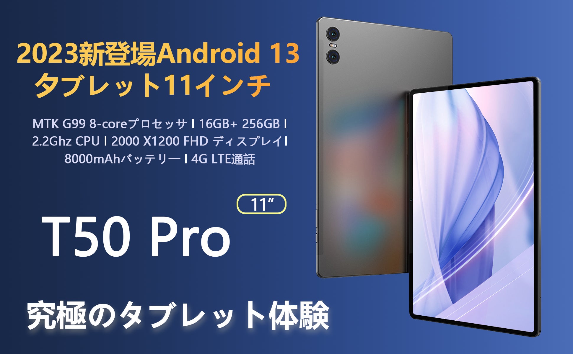 Amazon 9月 『季節先取りセール』にて販売される、TECLASTの人気タブレットをご紹介！最大33％オフ!!のサブ画像2