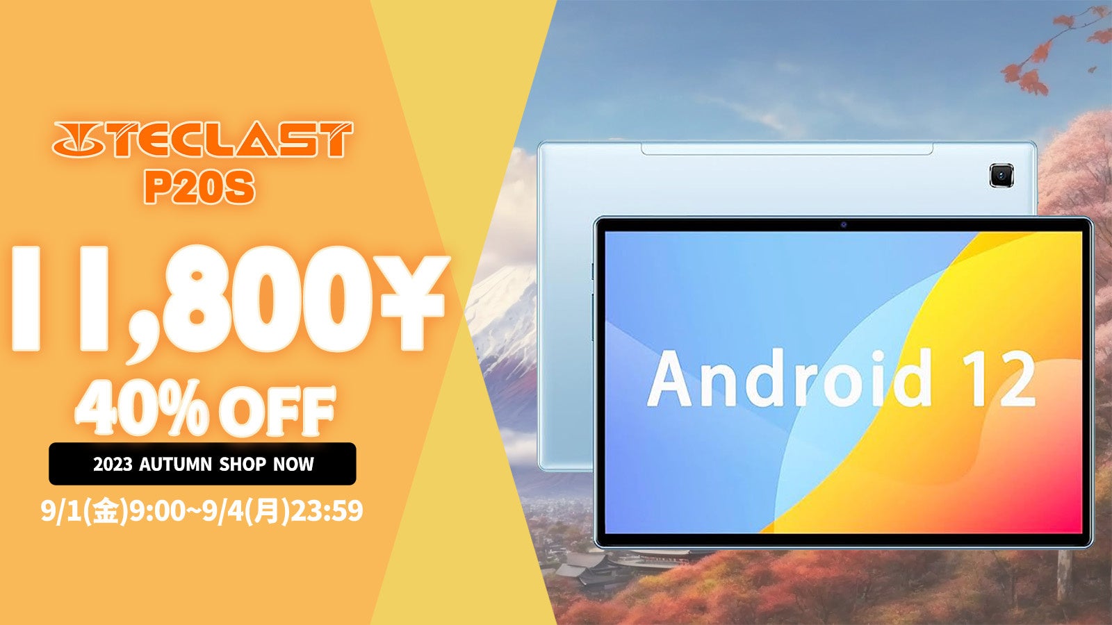 【史上最安値】Amazon 季節先取りSALE開催!! Teclast 人気 タブレット歴史最安値11,800円！！のサブ画像1
