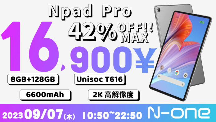 【セール速報】42%OFF明日開催！Amazon 高性能 タブレットが一日限定超特価 16,900円！のメイン画像