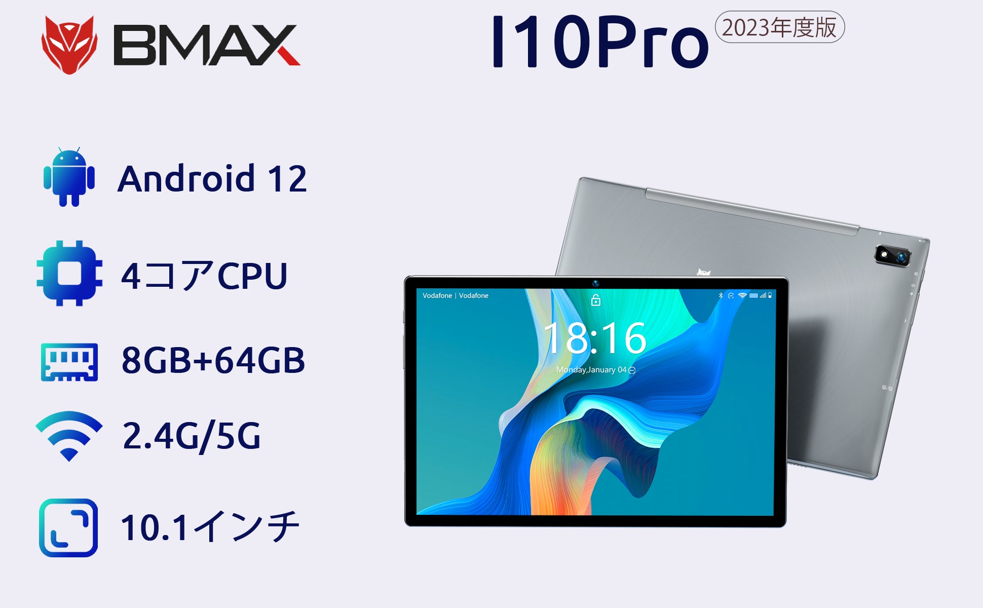 【史上最安値】週末限定、Amazon Android 12 高性能8GB+64GBタブレット,I10Pro が超激安で販売中! 最安値11,610円!!のサブ画像4