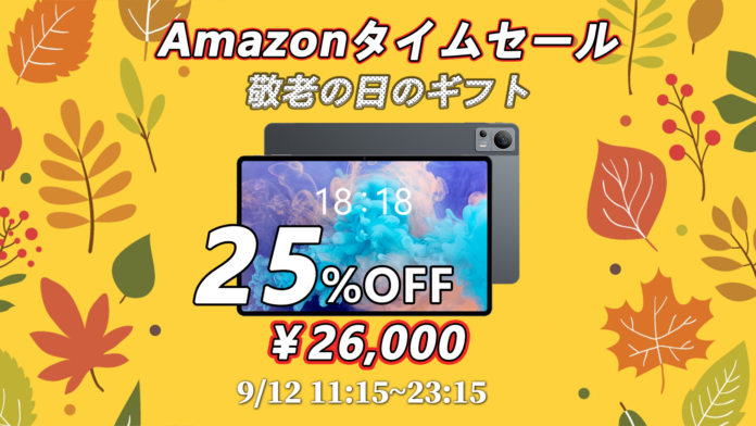【25% OFF!!】Amazon人気アンドロイド13タブレット 「NPad X」 限定セール開始！Helio G99/11インチ/4G LTEサポートのメイン画像