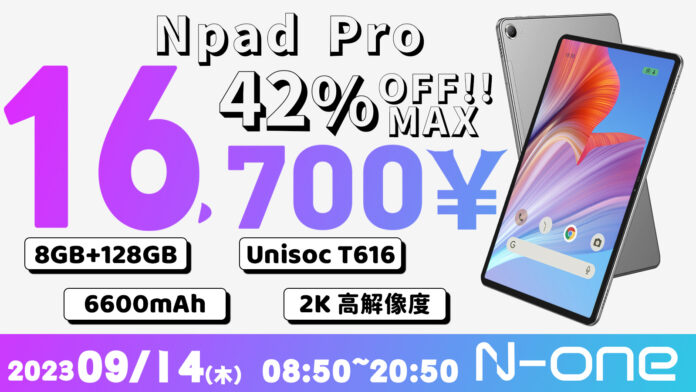 【Amazon秋セール】高性能 タブレットが42％off!一日限定超特価 16,700円送料無料と激安特価！のメイン画像