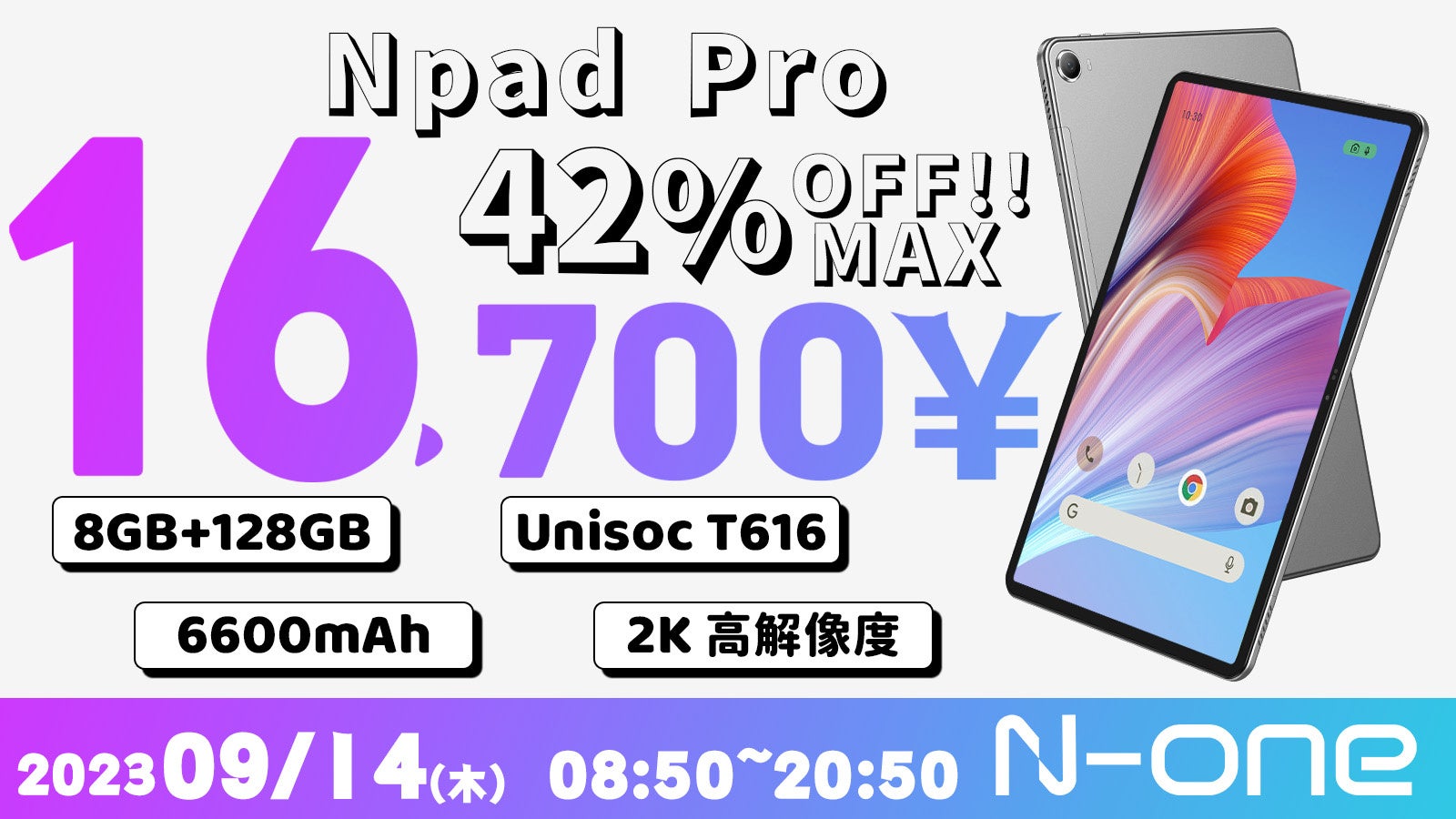 【Amazon秋セール】高性能 タブレットが42％off!一日限定超特価 16,700円送料無料と激安特価！のサブ画像1