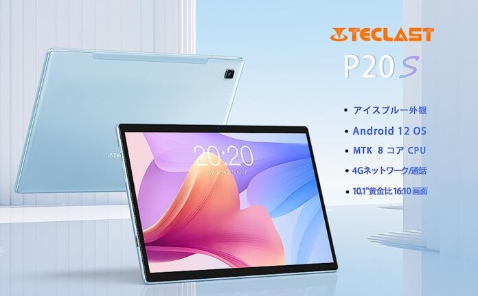 【37%off】Amazon超激安で販売中！ TECLAST高性能 Android タブレットが8コアCPU搭載、最安価格 11,800‼のメイン画像