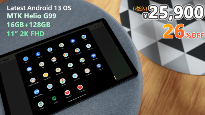 【史上最安値】Android 13 超高性能 Helio G99 CPU搭載 16GB+128GB タブレット、最安価格 25,900円‼のメイン画像