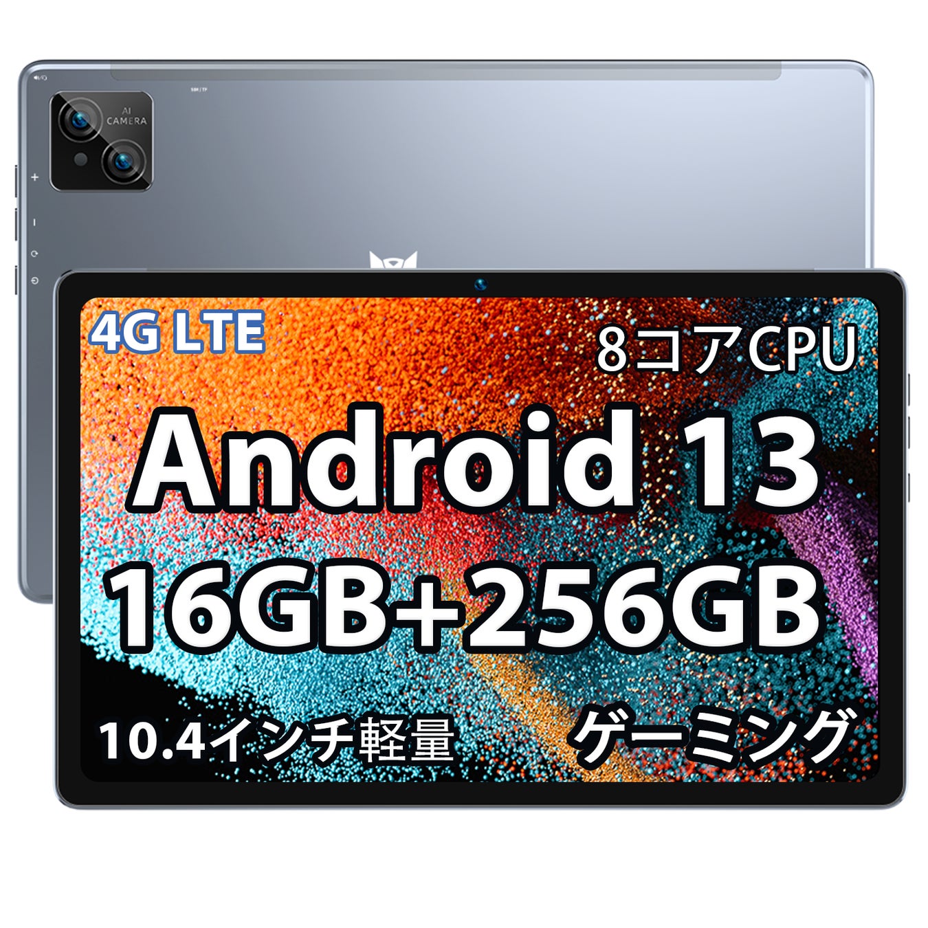 【Amazon新発売】Android 13 タブレット,16GB+256GB、4G LTE サポート,最安価格 19,900円!!のサブ画像1