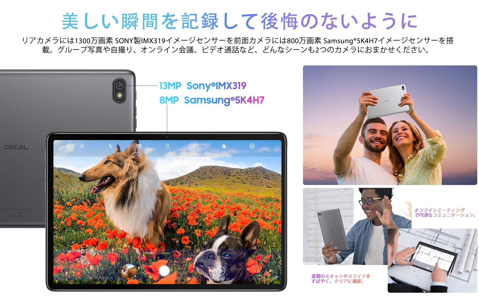 【歴史最安値】過去最低！Blackview Oscal「Pad 10」在庫一掃セール開始、歴史最安値 17,800円 で購入できます！Amazonで販売されます。のサブ画像3