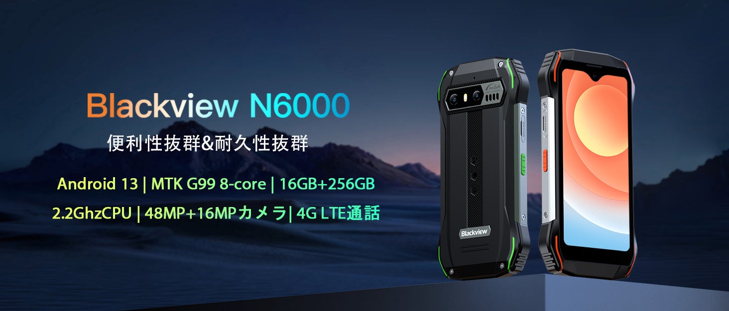 【Amazon史上最安価格】特価25,415円スマホ新品発行！6485円クーポンを配布中！！4.3インチ+MIL-STD-810H認証タフネススマホが超激安で販売中 ‼のサブ画像1