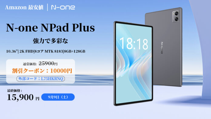 破格最低価格15900円！Amazonで大損売り中、驚異の8コアAndroidタブレット、圧倒的な性能で絶対に見逃せない！のメイン画像