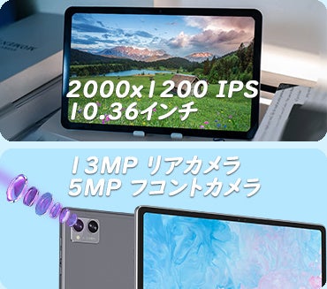 破格最低価格15900円！Amazonで大損売り中、驚異の8コアAndroidタブレット、圧倒的な性能で絶対に見逃せない！のサブ画像3