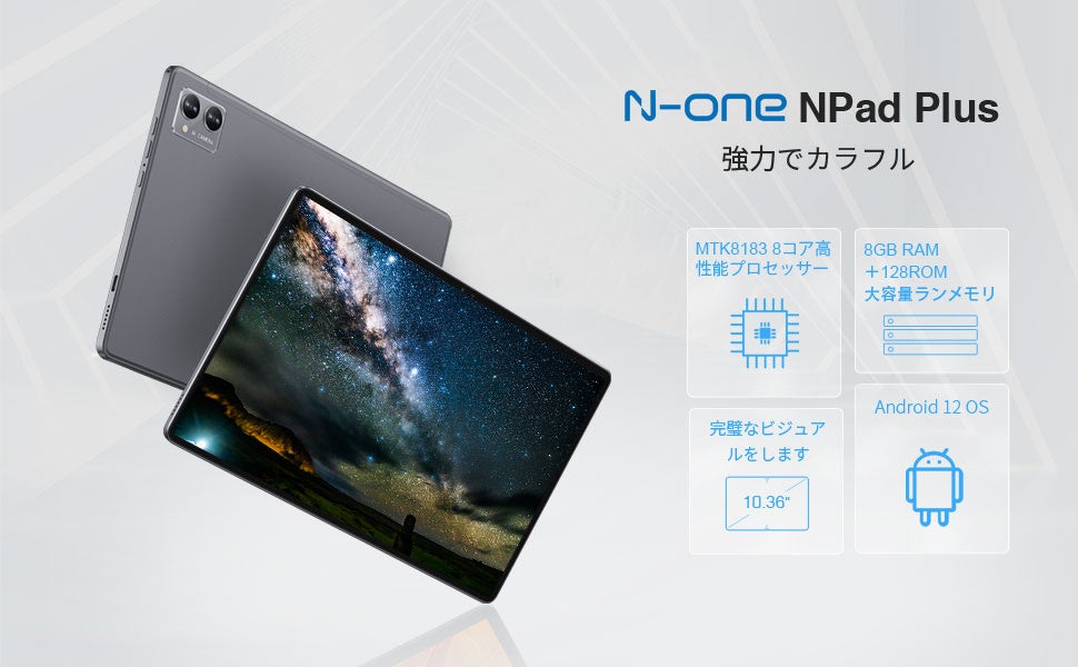 Amazonで開催中の活動情報：10900円で評価の高い5つ星の低価格8コア高性能WiFiタブレットを手に入れよう！のサブ画像1