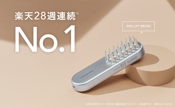 SALONIA「EMSリフトブラシ」が大好評！楽天週間ランキング1位*を28週連続**で受賞！脱マスクで特に気になる顔のゆるみ***にアプローチする話題の”ハリ美容デンキブラシ”が2万円台で購入できるのメイン画像