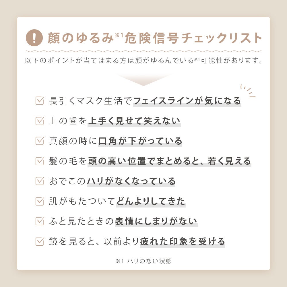 SALONIA「EMSリフトブラシ」が大好評！楽天週間ランキング1位*を28週連続**で受賞！脱マスクで特に気になる顔のゆるみ***にアプローチする話題の”ハリ美容デンキブラシ”が2万円台で購入できるのサブ画像3