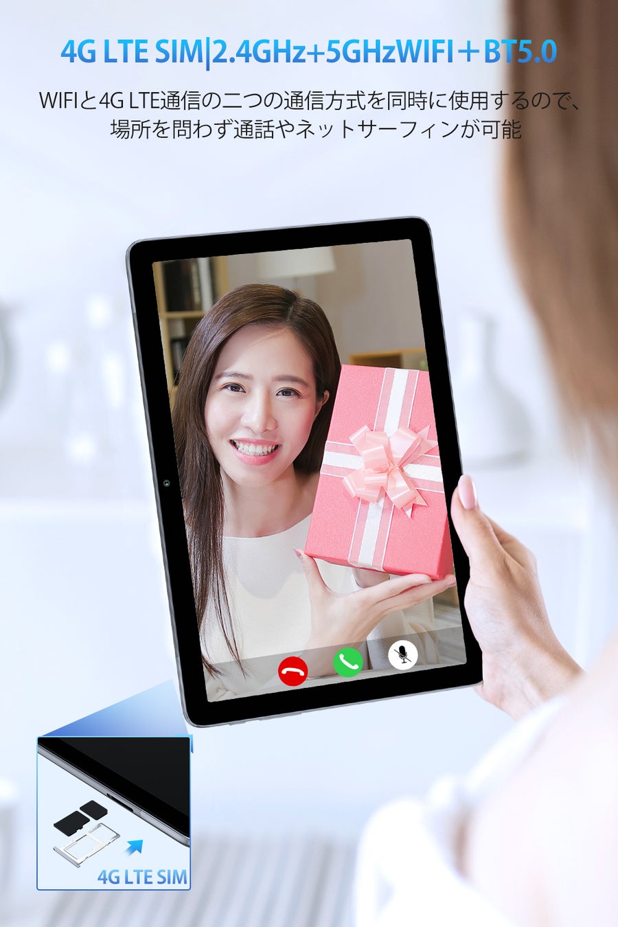 破格値段で超高性能！14699円で大画面高性能１０インチSIMフリータブレットを手に入れるのサブ画像4