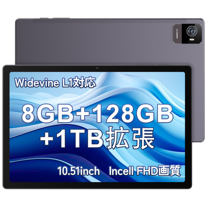 破格値段で超高性能10.51インチ大画面タブレットT90のメイン画像