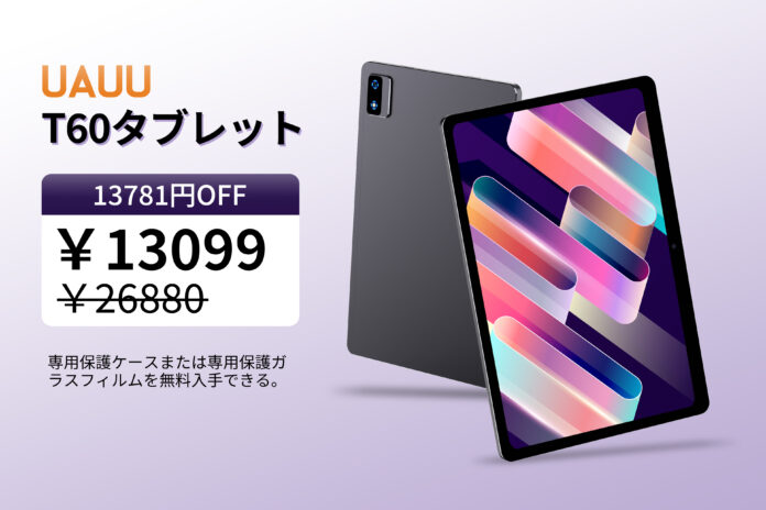 50%以上OFF最後１日、破格値段で超高性能10.1インチ大画面SIMフリータブレットT60のメイン画像