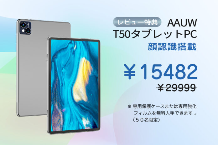 【約10000円OFF】15482円で大画面高性能顔認識機能付き１０インチタブレットを手に入れるのメイン画像