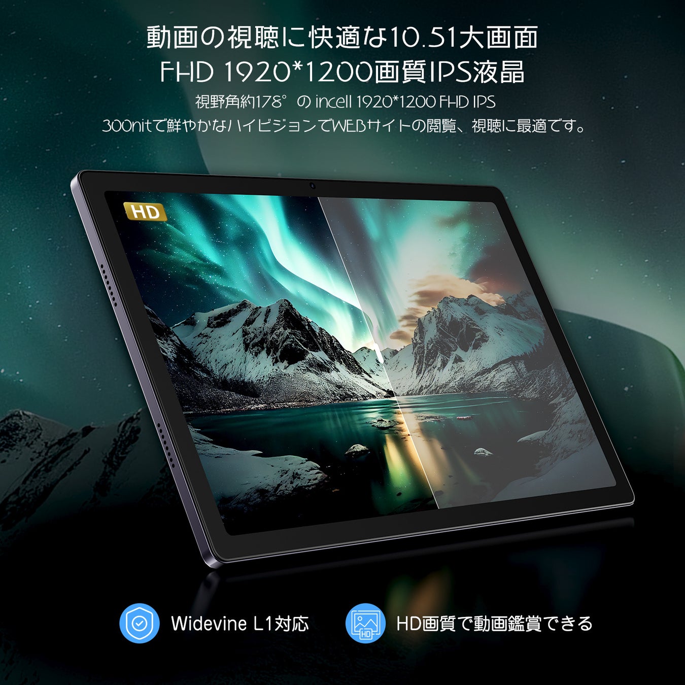 ２日だけ破格値段で超高性能10.51インチ大画面タブレットT90Widevine L1対応のサブ画像1