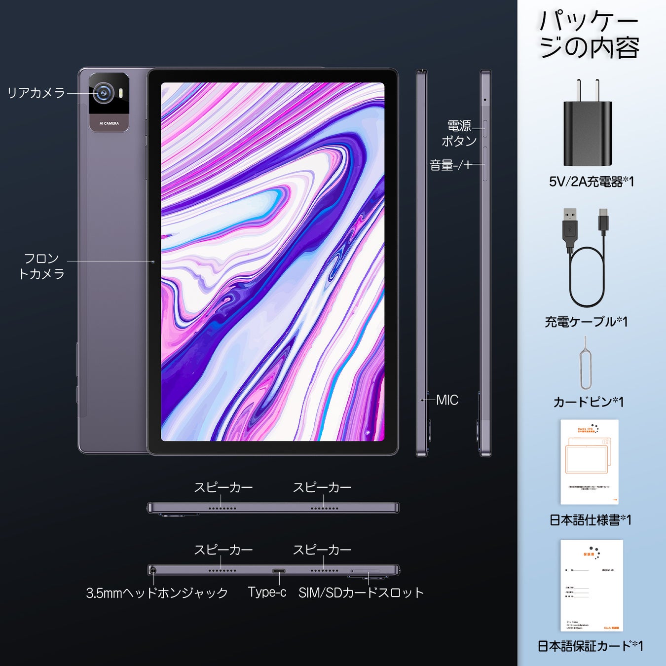 ２日だけ破格値段で超高性能10.51インチ大画面タブレットT90Widevine L1対応のサブ画像7