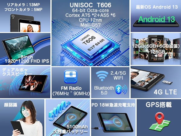セール情報：Android 13 8インチタブレット1920* 1200 IPSディスプレイ顔認証 Widevine L1対応UAUU(ユアユー) T30proのサブ画像1