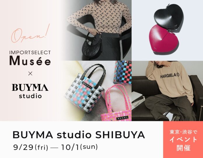 最旬ブランドが渋谷に勢ぞろい！BUYMA studioで海外ブランドのショールーミングイベントを開催のメイン画像
