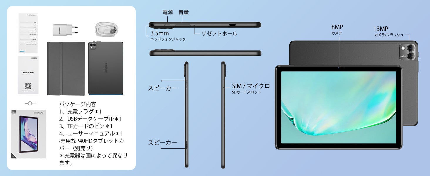 【歴史最安値】高性能Android 13タブレット「T10」在庫一掃セール実施中！「WideVine L1対応+GPS/通話サポートのサブ画像3