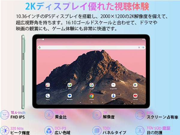 【史上最低価格】特価セール 最後2日だけ、 16,990円15GB+256GB 2Kタブレット！のサブ画像5