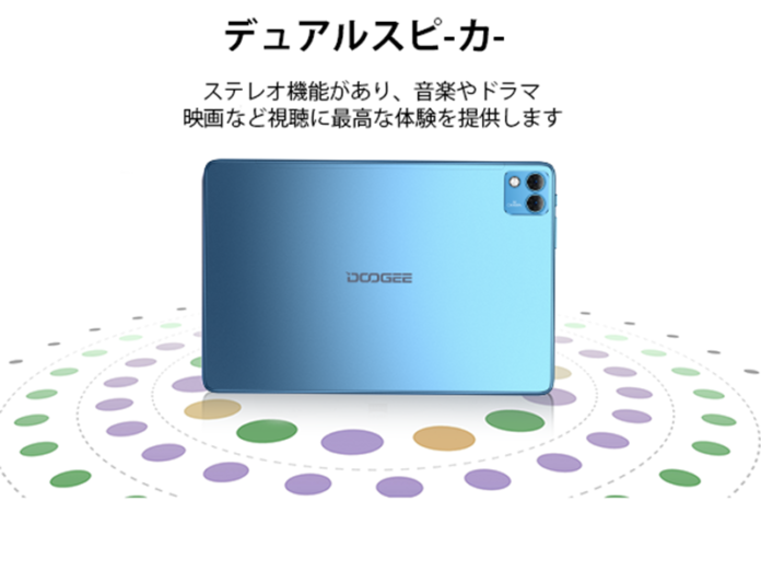 【周末特惠】1万6900円て最低に販売中！子供向けの「T10S」11GB+128GB タブレットのメイン画像