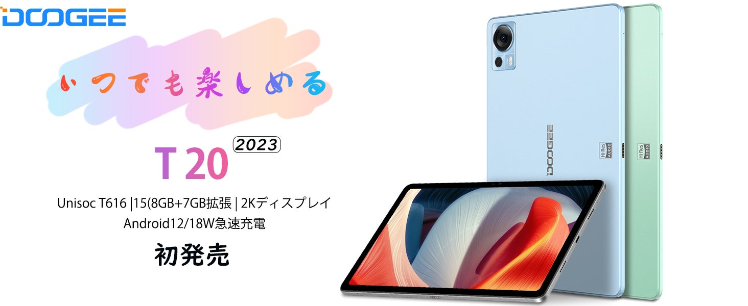 【Amazon期間限定セール】 15GB+256GB Androidタブレット、23日から24円まで22,900元で販売！ 数量限定、先着順！のサブ画像2