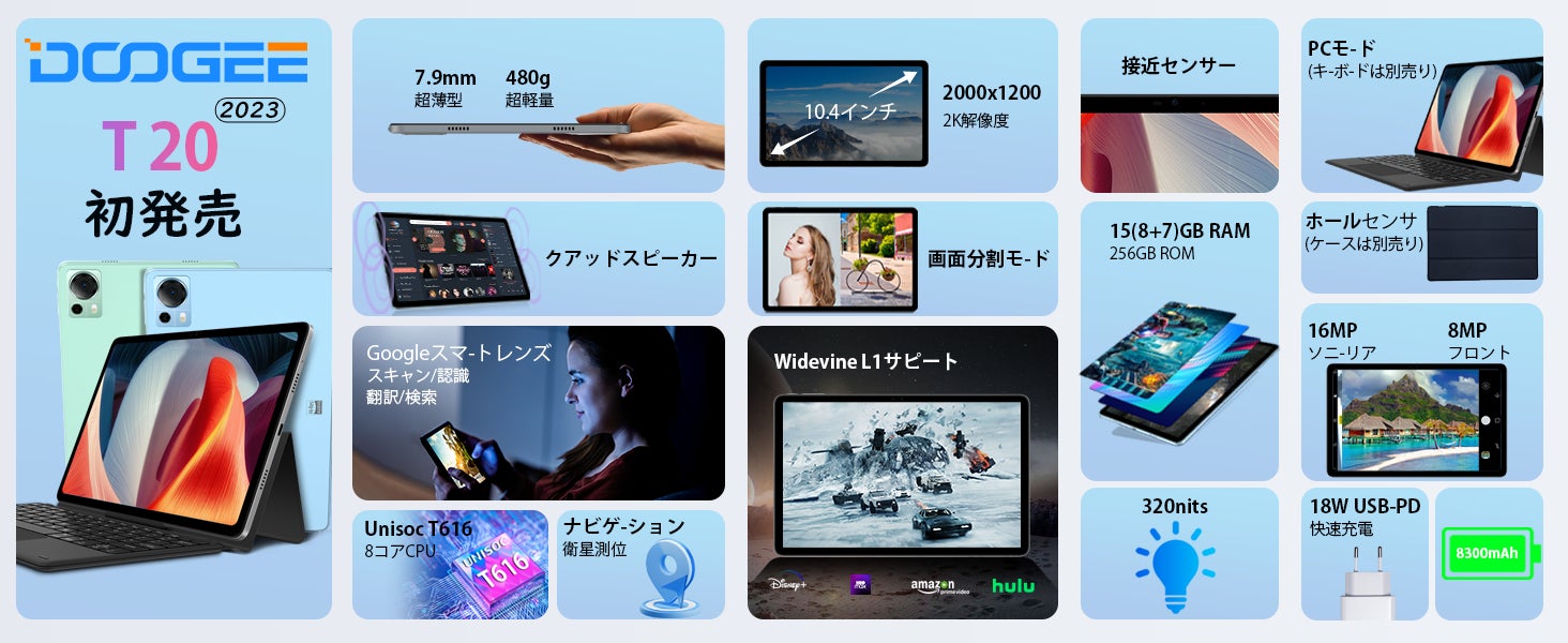 【Amazon期間限定セール】 15GB+256GB Androidタブレット、23日から24円まで22,900元で販売！ 数量限定、先着順！のサブ画像3